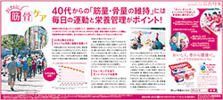 2015年8月11日付　朝刊（名古屋本社版）