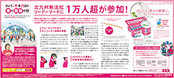 2015年10月8日付　朝刊（西部本社版）