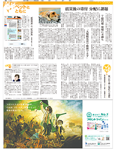 2016年3月22日付　朝刊<br />※画像はPDFへリンクします