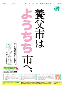 2015年8月11日付　朝刊