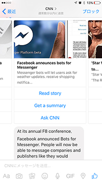 CNNがフェイスブック・メッセンジャーに提供するチャットボット