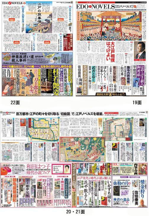 2009年 12／９ 朝刊