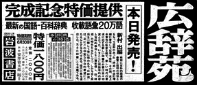 1955年5月25日付　朝刊　全5段