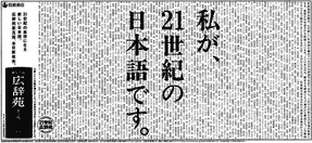 1998年　『広辞苑』第五版発行